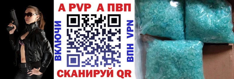 APVP кристаллы наркотики Всеволожск