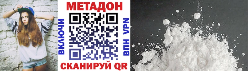 МЕТАДОН кристалл  кракен маркетплейс  Всеволожск 